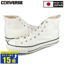 要エントリーで最大P15倍 4/24(水)20:00～4/27(土)9:59 CONVERSE CANVAS ALL STAR J HI 【MADE IN JAPAN】【日本製】 コンバース オールスター J HI WHITE