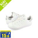 要エントリーで最大P15倍 4/24(水)20:00～4/27(土)9:59 adidas STAN SMITH C アディダス スタンスミス チャイルド 子ども 靴 FTWR WHITE/GREY TWO/SILVER METALLIC ホワイト 白 グレー gy4263