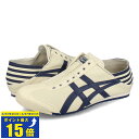 要エントリーで最大P15倍 4/24(水)20:00～4/27(土)9:59 Onitsuka Tiger MEXICO 66 PARATY オニツカタイガー メキシコ 66 パラティ メンズ レディース スニーカー ローカット NATURAL/NAVY ベージュ 1183C233-250