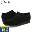 要エントリーで最大P15倍 4/24(水)20:00～4/27(土)9:59 CLARKS WALLABEE クラークス ワラビー メンズ カジュアル シューズ モカシン BLACK SUEDE ブラック スエード 26155519