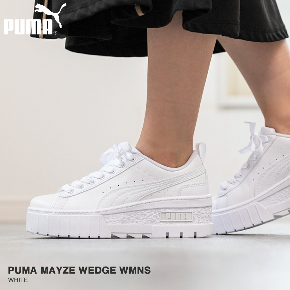 15時迄のご注文で即日発送可 PUMA MAYZE WEDGE WMNS プーマ メイズ ウェッジ ウィメンズ レディース 厚底 WHITE ホワイト 386273-04