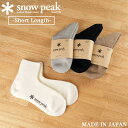 SNOW PEAK FULL PILE SOX SHORT 日本製 MADE IN JAPAN スノーピーク フル パイル ソックス ショート フルパイル地 保温性 クッション性 快適性 靴下 アウトドア 定番モデル UG-653 UG-654 【追跡可能メール便 日時指定不可】