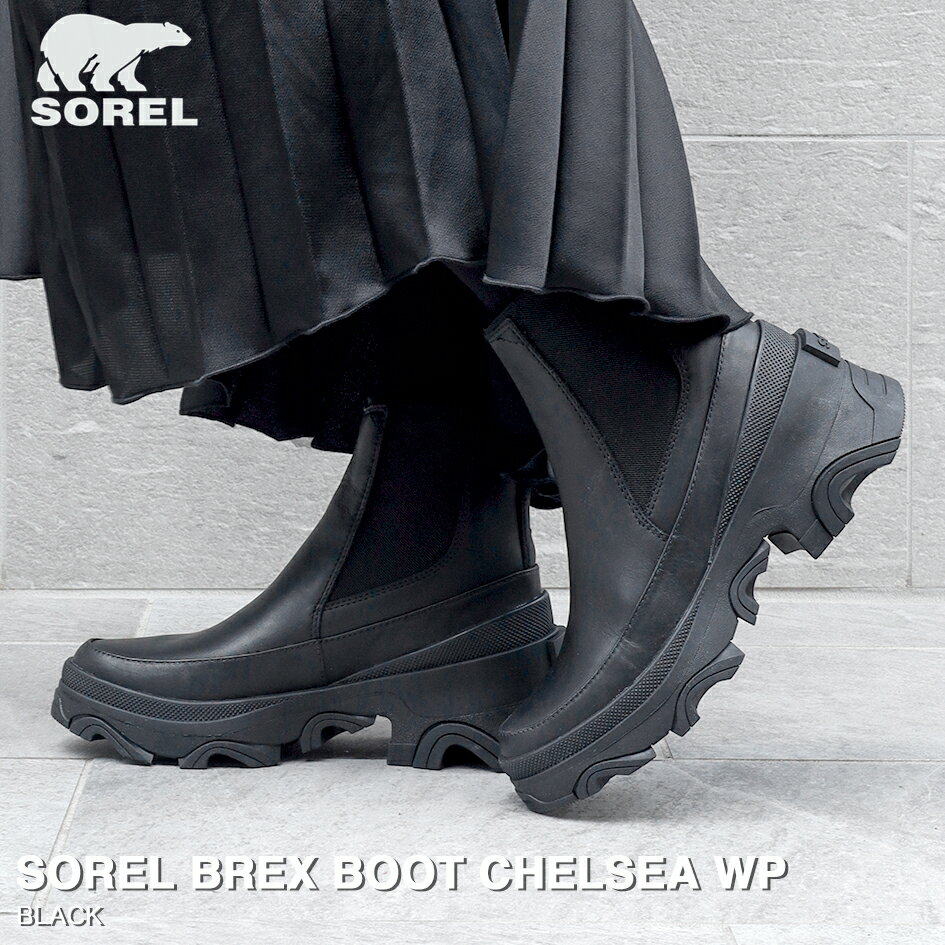 【プライスダウン】 15時迄のご注文で即日発送可 SOREL BREX BOOT CHELSEA WP ソレル ブレックスブーツチェルシー ウォータープルーフ レディース サイドゴア 防水 BLACK ブラック 黒 nl4302-0…