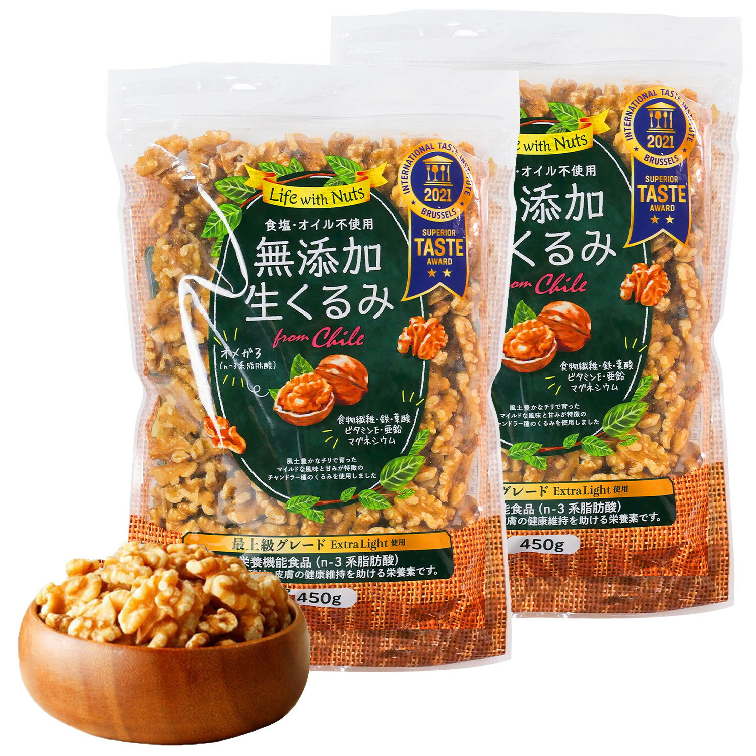 [ 2つ星受賞 ] 生くるみ 無添加 無塩 チリ産 くるみ クルミ 胡桃 ナッツ チャック付き 450g （2個セット）のサムネイル