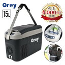 Qrey 車載 冷蔵庫 15L ポータブル冷蔵庫 冷凍庫 釣り 車載冷凍冷蔵庫 クーラーボックス 車 500mlペットボトル ミニ冷蔵庫 ベルト ペットボトル 車載用冷蔵庫 車用 車載用 12V 24V ポータブル 車中泊 キャンプ トラック おすすめ 家庭用 おしゃれ 1