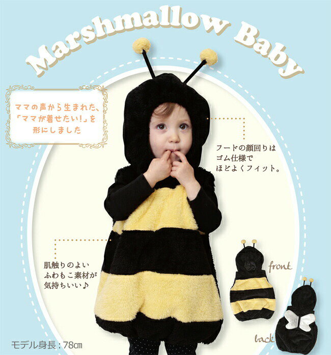 マシュマロハッチ Baby871873 【 最...の紹介画像2