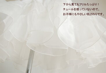 新サイズ丈60センチ★<みらくるパニエ グラン>【ハロウィン 衣装 仮装 子供 コスチューム プリンセス 女の子】【HLS_DU】【ドレス ピアノ ボリューム アンダースカート 子供ドレス 子どもドレス 大人 こども】【クリスマス クリスマスプレゼント】