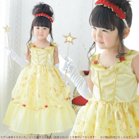 ＜イエローローズプリンセス＞【HLS_DU】【仮装 コスプレ 子ども 子供 キッズ かわいい ステージ衣装 子供服 プレゼント プリンセスドレス お姫様ドレス ステージドレス お遊戯会 子供ドレス プリンセス】【3歳 4歳 5歳 女の子 誕生日 プレゼント】