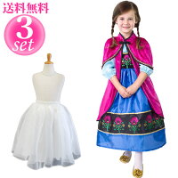 楽天市場 プリンセスドレス まるごとコーデセット3点セット スカンジナビアンプリンセス Hls Du 入門セット ビギナー向け ギフト プレゼント コスプレ ドレス プリンセス フリル 服 レース お姫様 サテン ロング 女の子 アナ 雪 ドレス グッズ 福袋 リトル 楽天市場 プリンセスドレス まるごとコーデセット3点セット スカンジナビアンプリンセス Hls Du 入門セット ビギナー向け ギフト プレゼント コスプレ ドレス プリンセス フリル 服 レース お姫様 サテン ロング 女の子 アナ 雪 ドレス グッズ 福袋 リトル