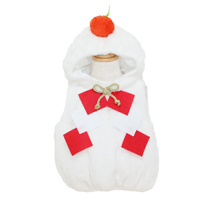 マシュマロかがみもち ベビー884033 【 最強翌日配送 】 【ハロウィン コスチューム 仮装 コスプレ 衣装 パーティー イベント 干支 年賀状 正月 ねず...