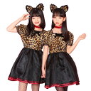 COSCHU! ルージュレオパード892809 【 最強翌日配送 】 【ハロウィン 女の子 ジュニア 小学生 誕生日 プレゼント】
