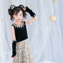レオニーワンピース 【 最強翌日配送 】 【ハロウィン コスチューム 仮装 猫耳 コスプレ 子ども 子供 キッズ 衣装 かわいい ステージ 舞台衣装 プレゼント...