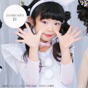 【New Year SALE半額】<みらくるインナー メッシュ>【楽ギフ_包装】【あす楽対応 翌日配送】【子供 キッズ パワーネットインナー カットソー シンプル 無地 Tシャツ コスチューム プリンセスドレス 仮装 コスプレ 子ども 子供 衣装 肌着 100 120 140】