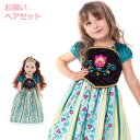 お揃いペアセット プリンセスドレス&ドールドレス スカンジナビアンプリンセス コロネーションドレス 【入門セット ビギナー向け ギフト プレゼント コスプレ ド...