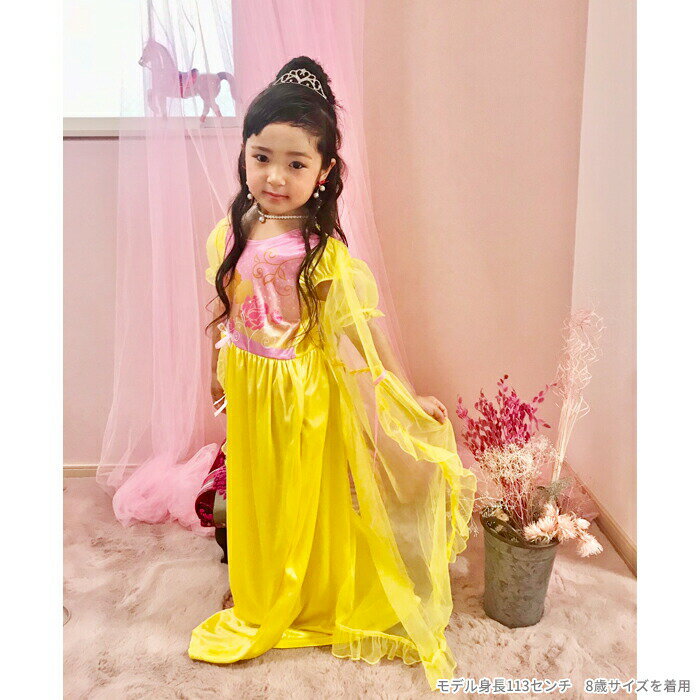 <なりきりプリンセスナイトドレスパジャマ&ふんわりガウンセットイエロービューティー>【HLS_DU】【ネグリジェプリンセスなりきりワンピースキッズ子供キャラクタードレス幼稚園保育園おでかけ女の子リボンルームウェアナイトウェアおうち時間】