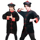 チャイニーズカンフー880561 【 最強翌日配送 】 【ハロウィン 衣装 女の子 男の子 ジュニア 大人150 160 仮装 コスプレ 女性 男性 長袖 黒 帽子 シャツ 服 かっこいい セット チャイナ チャイナ服 ステージ衣装】