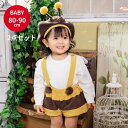 ハニーテイル ハッチ ベビー906520 【 最強翌日配送 】 【ハロウィン 衣装 子供 あかちゃん 80サイズ ミツバチ ハチ 蜂 はち みつばち 虫 もこも...