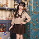 ブラウンセーラー キッズ909033 【 最強翌日配送 】 【ハロウィン 衣装 セーラー服 子供 女の子 ジュニア 120 140 小学生 キッズ 仮装 コスプレ 可愛い かわいい お揃い ブラウン 茶色 長袖 スカート】