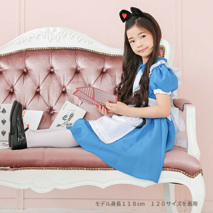 フォレストアリスガール キッズ899679 【 最強翌日配送 】 【ハロウィン コスチューム 仮装 コスプレ 子ども 子供 キッズ 衣装 パーティー お遊戯会 100 120 140】 【3歳 4歳 5歳 女の子 誕生日 プレゼント】 【クリスマス】