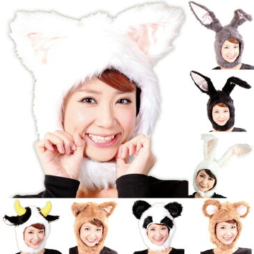 <もふもふかぶりもの帽子>【アニマル 動物 うさぎ うし くま パンダ ねこ いぬ なりきり コスプレ かわいい 仮装 コスチューム キャラクター パーティー グッズ 記念写真 お遊戯会 ハロウィン イースター もこもこ ふわふわ】【あす楽対応】 【クリスマス】