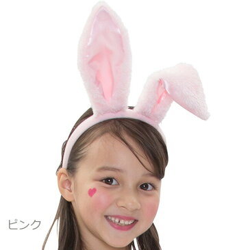 <パステルバニーカチューシャ>【アニマル 動物 うさぎ なりきり コスプレ かわいい 仮装 コスチューム キャラクター パーティー グッズ 記念写真 お遊戯会 ハロウィン イースター もこもこ ふわふわ】【あす楽対応】【ポイント消化】 【クリスマス】