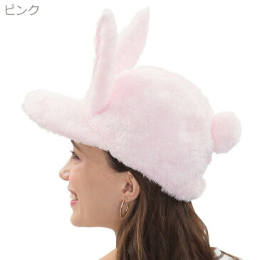 【早い者勝ち!売り切りセール!】<パステルバニーキャップ>【アニマル 動物 うさぎ なりきり コスプレ かわいい 仮装 コスチューム ハロウィン イースター もこもこ ふわふわ】【あす楽対応 翌日配送】【ポイント消化】 【クリスマス】
