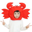 かぶりもん カニのかぶりもの 【魚 さかな かに ハロウィン かぶりもの なりきり コスプレ かわいい 仮装 変装 コスチューム キャラクター パーティー グッ...