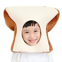 かぶりもん 食パンのかぶりもの 【パン なりきり コスプレ 変装 仮装 ハロウィン コスチューム キャラクター グッズ 記念写真 遊戯会】 【 最強翌日配送 】...