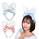 コスプレ 仮装 ヘアアクセサリー リボンうさぎカチューシャ901136 【カチューシャ ピンク ブルー 大人 子供 アニマル 動物 うさぎ うさ耳 ラビット か...