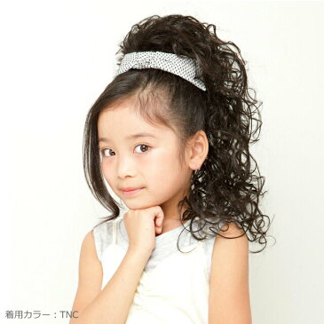 <ストレッチウィッグ ガールズ・ゆるふわウェーブ GAC-01>【HLS_DU】【キッズ 子供 子ども かわいい 撮影 かつら ウィッグ つけ毛 ステージ衣装 舞台衣装 写真撮影 ステージ お遊戯会 子供ドレス 子どもドレス こども 七五三】