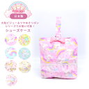 【メール便発送はラッピング不可】 プリンセス シューズケース 【シューズ袋 シューズ入れ シューズケース シューズバック 上履き入れ 靴袋 靴入れ 習い事 レッ...