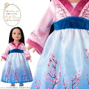 ダッフィー シェリーメイ などのぬいぐるみにも着せられる服 プリンセス・ドールドレス アジアンプリンセス オリエンタルドレス 【人形 服 お姫様 おひめさま プリンセス かわいい プレゼント 着せ替え 3歳 4歳 5歳 女の子 誕生日 プレゼント】
