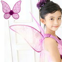 妖精の羽 パープルブロッサムフェアリー 【ハロウィン 衣装 子供 コスプレ 仮装 女の子 ティンカーベル 発表会 舞台 ダンス 衣装 妖精 天使の羽 羽根 プレ...