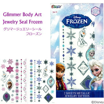 <グリマージュエリーシールフローズン>95733【あす楽対応 翌日配送】【ポイント消化】 【ハロウィン ディズニー メイク ボディアート フェイスペイント】【3歳 4歳 5歳 女の子 誕生日 プレゼント】【クリスマス】