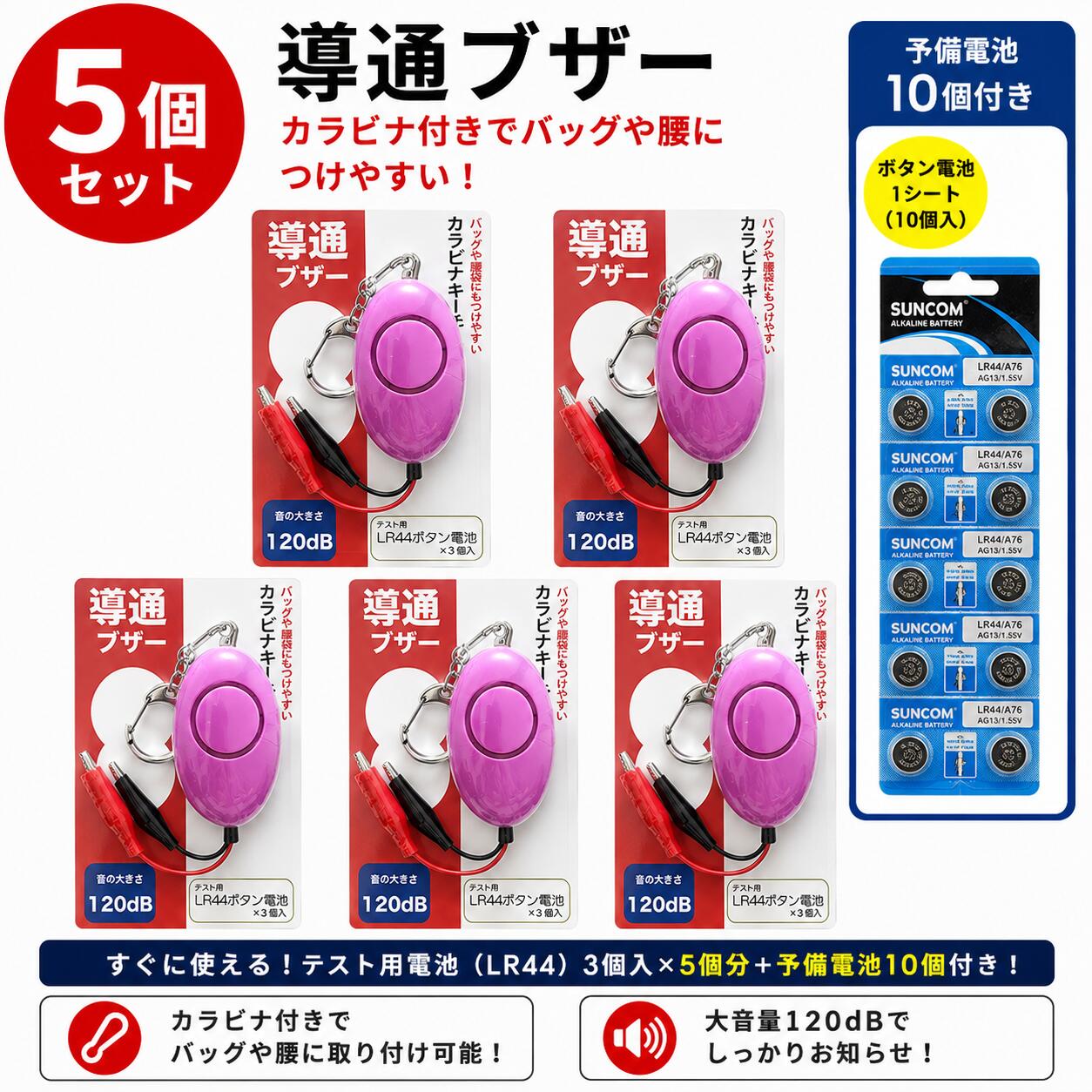 楽天市場】導通 ブザーの通販