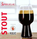 スタウトグラス SPIEGELAU 600ml (212406)