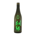 日本酒 奥飛騨酒造 初緑 純米吟醸 無濾過生原酒（緑）720ml [箱なし] [153277] 【要冷蔵】【この商品の送料にはクール代320円が加算されます。】