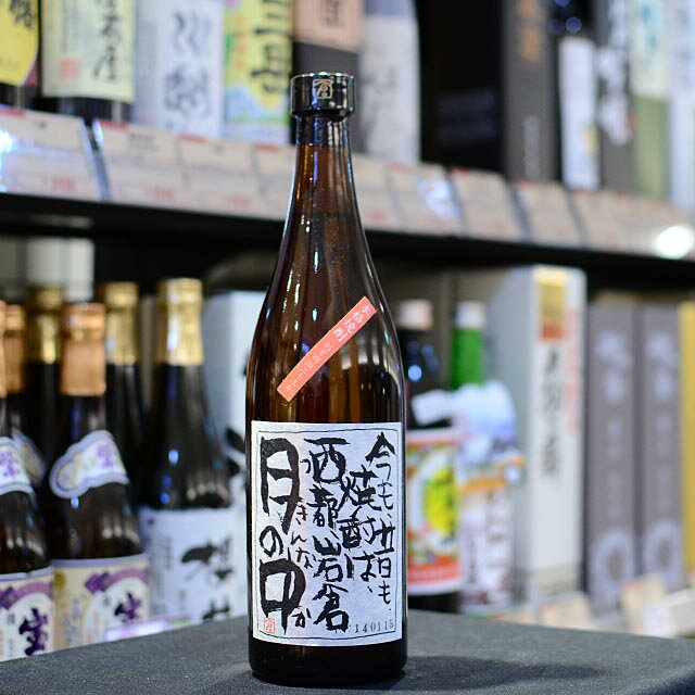 芋焼酎 月の中 25度 720ml [箱なし] ...の商品画像