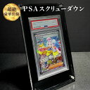 【レビューでポケカ2P】PSAスクリューダウン ローダー PSA10 PSA9 トレカケース TCGフルプロテクトスリーブ トレーディングカード プロテクター ハードスリーブ オールローダー フルローダー 全ローダー レギュラー 紫外線カット UVカット 傷 汚れ 折れ ホコリ