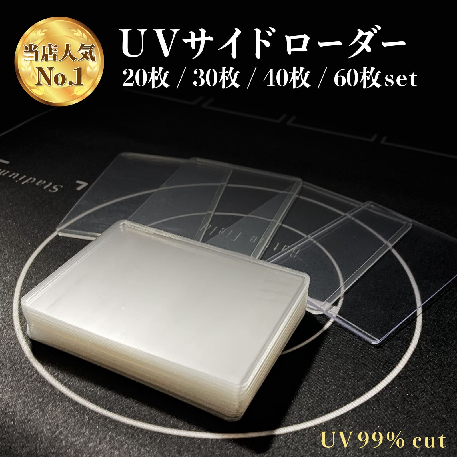 【レビューでポケカ2P】UVサイドローダー UVカット カードローダー トップローダー サイドローダー トレーディングカ…