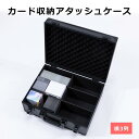【レビューでポケカcam2509】カード収納アタッシュケース縦3列 デッキケース ダメカンケース サイコロ ダイス 蓋付き カード ストレージ 大容量 トレカ カード収納 カードホルダー トレカケース ポケモンカード 保管 持ち運び BOX ブラック