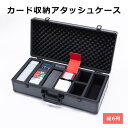 【レビューでポケカcam2509】カード収納アタッシュケース縦6列 デッキケース ダメカンケース サイコロ ダイス 蓋付き カード ストレージ 大容量 トレカ カード収納 カードホルダー トレカケース ポケモンカード 保管 持ち運び BOX ブラック
