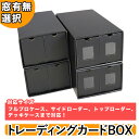 【レビューでポケカcam2506】2列ストレージボックス 窓あり 窓なし 引き出しクリア ディスプレイ ストレージボックス カードストレージ トレカ 収納 大容量 安価ストレージ 軽量BOX 収納BOX 収納ボックス トレーディングカード ラベルとテープ付き 仕切り板