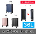 折りたたみスーツケース 多機能 コンパクト 軽量 36L キャリーバッグ 2泊3日 3泊4日 国内旅行 海外旅行 出張用 ハードケース 旅行カバン キャリーケース 静音 旅行バック 折り畳み ビジネス キャリー 旅行かばん おしゃれ 大容量 コロコロ キャスター バッグホルダー