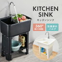 流し台 キッチンシンク ガーデンシンク 防水 防湿 蛇口 360度 回転 大容量 収納 (黒) キッチン シンク 屋外用 おしゃれ アウトドア ガーデン 庭 屋...
