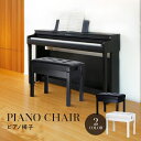 ピアノ椅子 収納なし 高さ調整 高反発ウレタン 安定感 クッション性 疲れにくい キーボードベンチ 高さ無段階ハンドル調節 幅55cm 奥行34cm 高さ46〜...