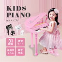 ピアノセット キッズ 子ども タイニーピアノ 音楽おもちゃ グランドピアノ 電子ピアノ ピアノ イス付きピアノ ミニピアノ トイピアノおもちゃ 子供用 キッズ ...