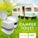 ポータブルトイレ 非常用トイレ 簡易 トイレ キャンピングカー用 ポータブル水洗トイレ 介護用 防災用 災害時 簡易式トイレ 持ち運びしやすい 釣り キャンプ 車中泊 グレー 旅行 アウトドア 緊急トイレ 携帯 組み立て トイレ 便器 災害 キャンピングカー