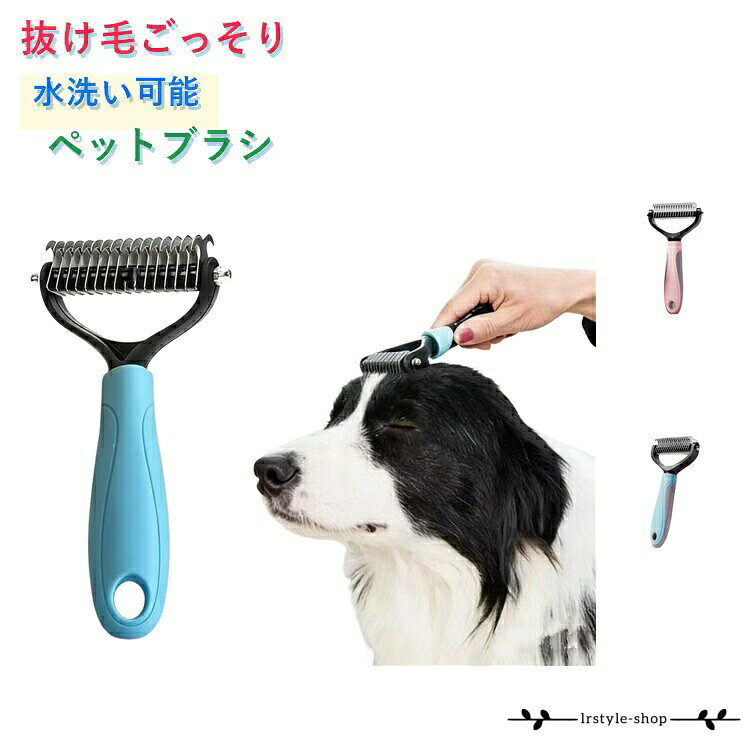 短毛 グルーミング 犬 スリッカーブラシ 両面 ブラシ うさぎ 抜け毛 抜け毛除去用...