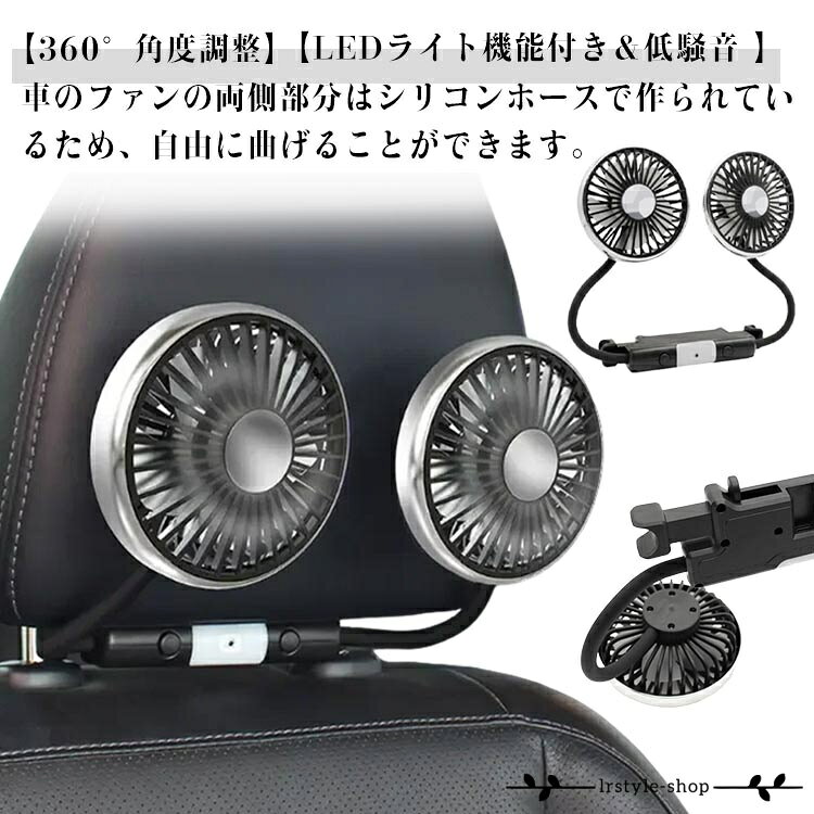 ツインファン USB給電式 ツインファン 360度マルチアングル角度調整 ヘッドレスト 車 車載 後部座席 3段階風量 扇風機 子供 カーファン 双頭車載ファン 小型 車載用扇風機 静音 ダブルファン メーカー希望小売価格はメーカーサイトに基づいて掲載しています